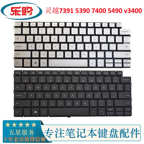 戴尔539053917391笔记本换键盘