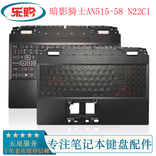 屏轴盖 N22C1 压条 屏轴 C壳键盘 适用ACER宏基暗影骑士AN515
