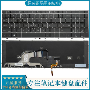 原装 ZBook Fury G8笔记本键盘 惠普 ZBOOK15 G7背光键盘