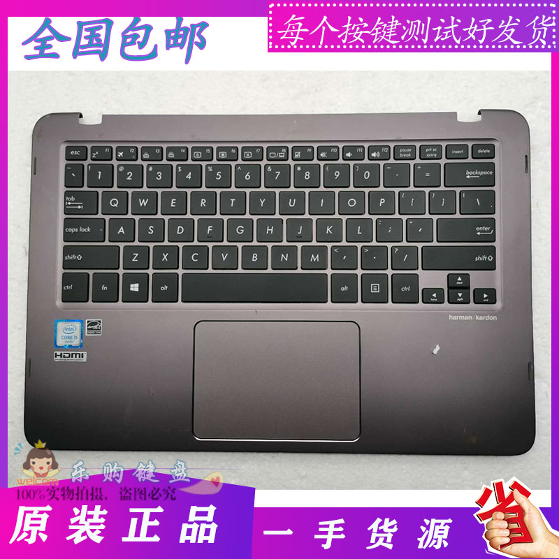 UX360键盘掌托外壳总成华硕ASUS