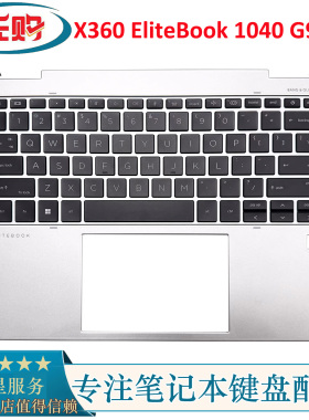 适用HP/惠普 X360 EliteBook 1040 G9 G10 键盘C壳 掌托 外壳总成
