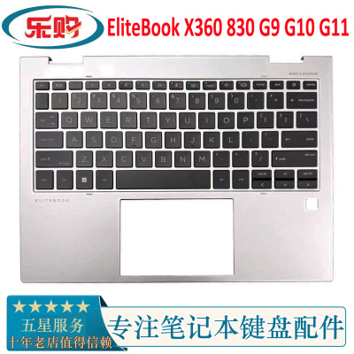 惠普X360830G9G10C壳带键盘
