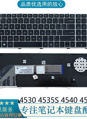 适用 HP/惠普 probook 4530S 4535S 4540 4540S 4545S笔记本键盘