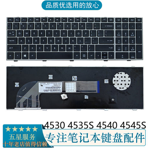 适用 HP/惠普 probook 4530S 4535S 4540 4540S 4545S笔记本键盘 - 封面