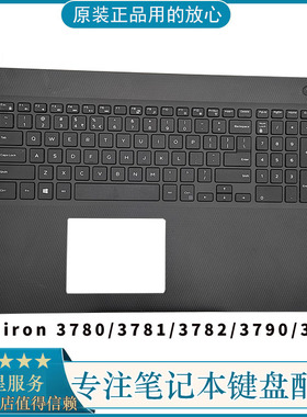 更换DELL戴尔灵越 3780 3781 3782 3790 3793 C壳键盘外壳 08NH2X