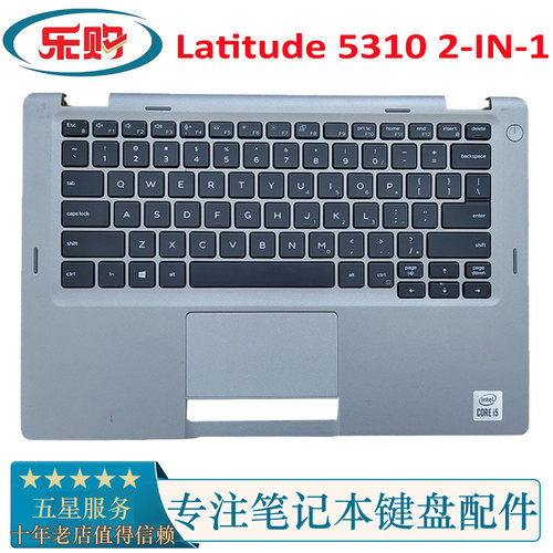 戴尔C壳键盘二合一Latitude5310