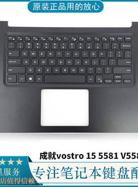 全新原装 戴尔 Dell Vostro 5581 V5581 成就 外壳笔记本C壳键盘