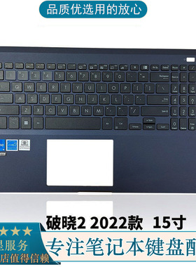 适用Asus/华硕 破晓2 PRO15 PX555CEAE P1550 笔记本键盘C壳 掌托