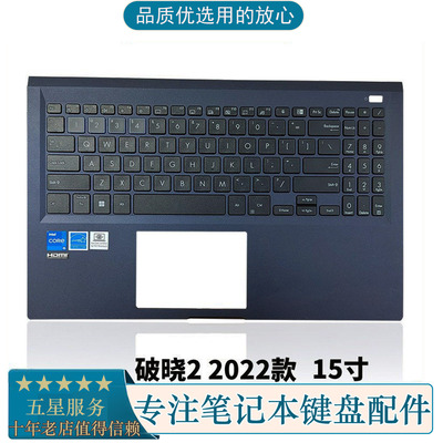 华硕PX555CEAEP1550键盘C壳