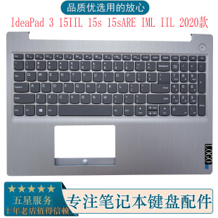 15IIL 15s 2020款 IdeaPad C壳键盘 IIL IML 适用联想 15sARE