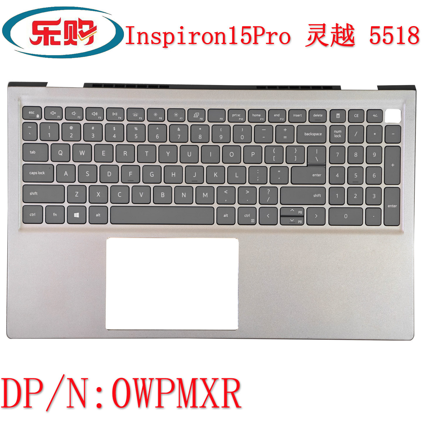 全新DELL 戴尔 灵越Inspiron 15Pro 5518 C壳 键盘 掌托外壳总成