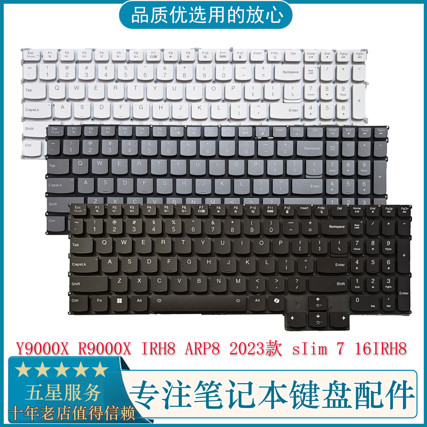 R9000XY9000X202324款键盘