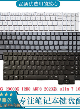适用联想R9000X Y9000X Legion sIim7 16IRH8 ARP8键盘2023/24款