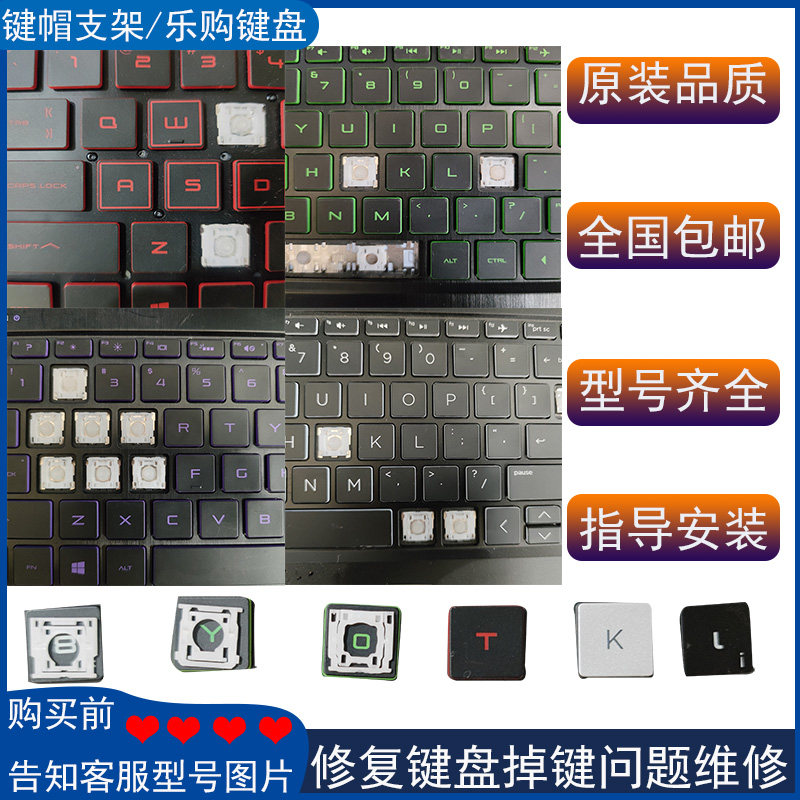 hp暗影精灵 暗夜精灵 3 4 x360 星13 14 15笔记本单个键盘帽按键