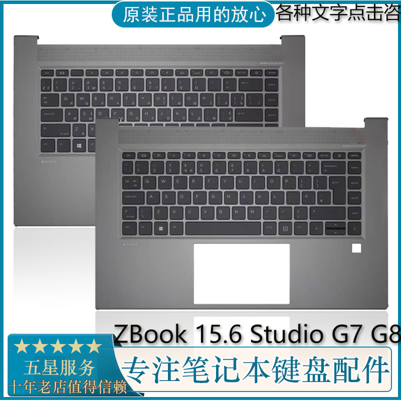 HPZBookStudioG7G8笔记本键盘