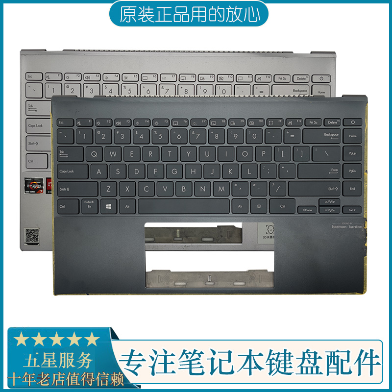 华硕灵耀zenbook14UX425键盘C壳