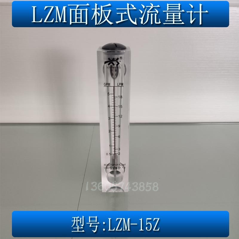 LZM-15Z空气氮气氧气体转子气体有机玻璃浮子液体水流量计,五金/工具,流量计,淘宝优惠券,粉丝福利购,淘宝优惠卷