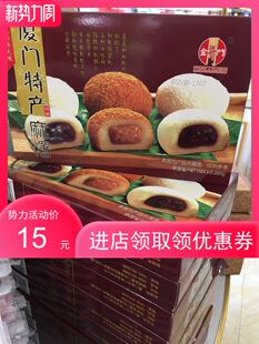 福建2盒起包邮厦门特产金开门280克传统经典风味多味麻署伴手礼