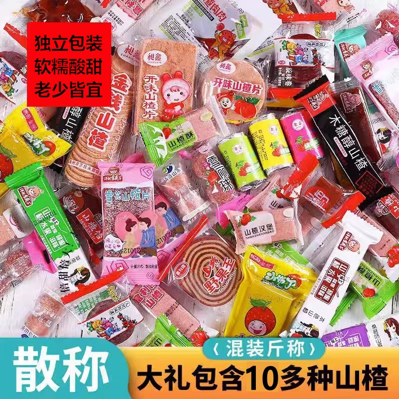 山楂制品多种混合独立包装