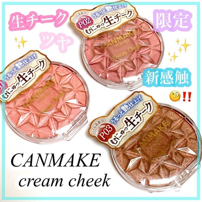 日本单色珠光唇颊两用腮红膏