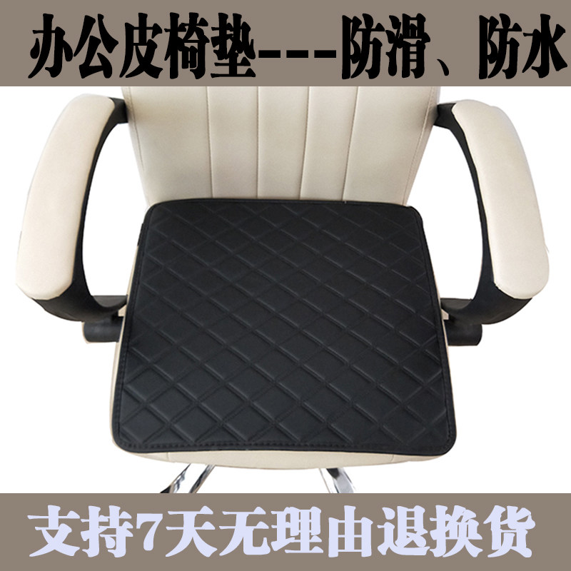 皮革坐垫防滑防水四季椅子垫