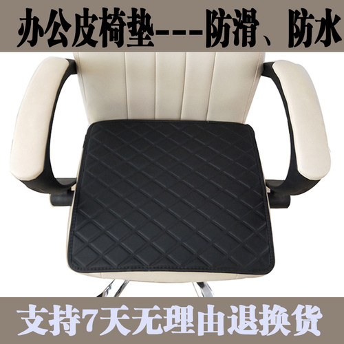皮革坐垫防滑防水四季椅子垫