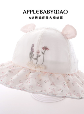靓冠儿春夏季女宝宝帽子公主蕾丝透气防晒渔夫帽1-4岁大帽檐遮阳2