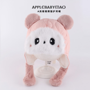 星童坊冬季女宝宝可爱熊猫护耳帽2-6儿童外出夹棉防风保暖雷锋帽4