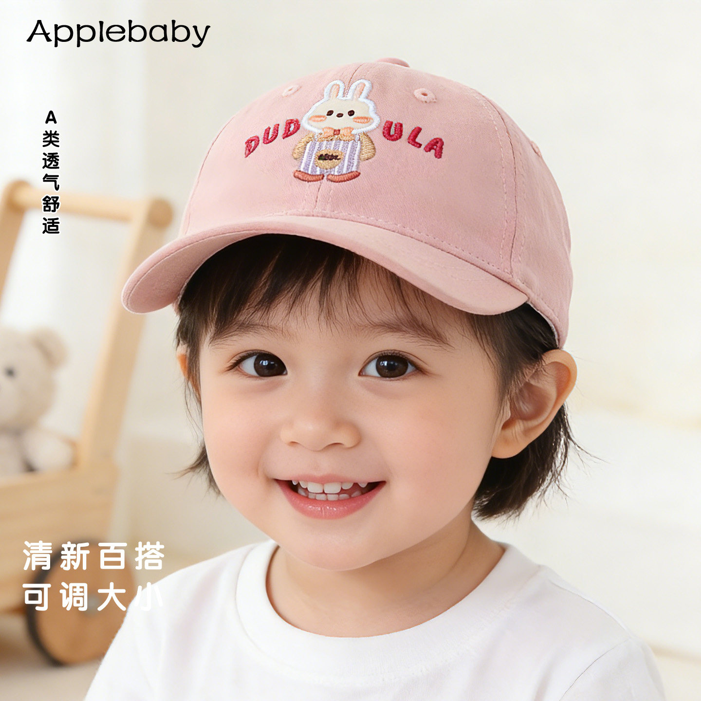 嘟嘟啦可爱卡通纯棉外出棒球帽萌