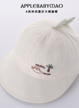靓冠儿春秋季男女宝宝帽子可爱百搭防晒遮阳帽1岁儿童大帽檐盖帽2