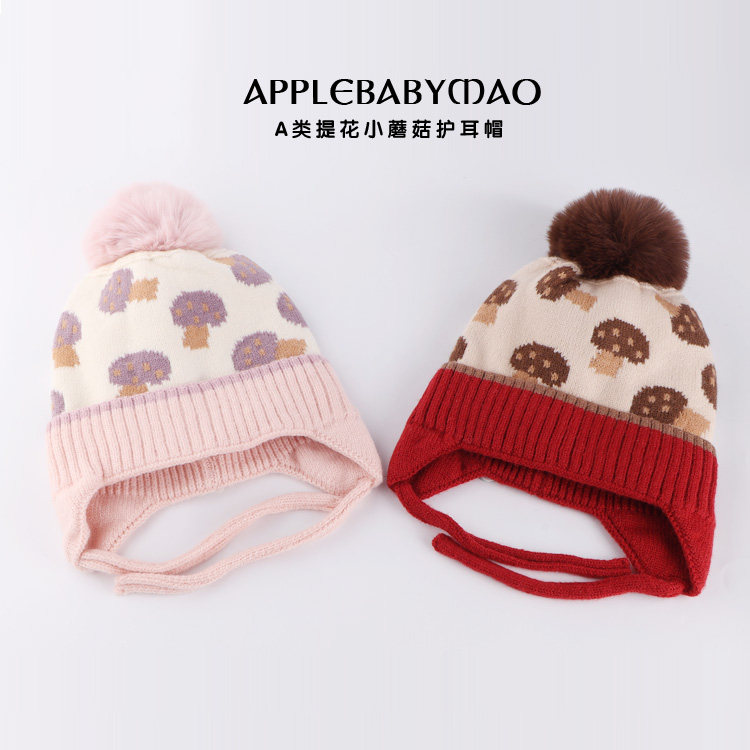 嘟嘟啦冬季女宝宝可爱蘑菇护耳帽