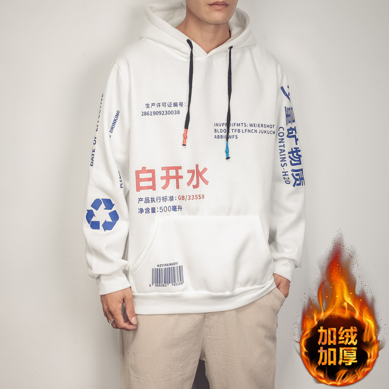白牆風聚酯纖維棉冬季加絨衛衣男