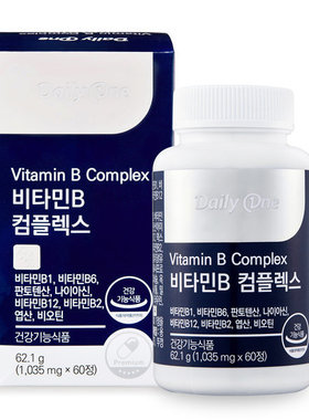 韩国直邮dailyone维生素B复合complex八种新陈代谢1035mg*60粒
