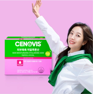 韩国直邮Cenovis透明质酸玻尿酸口服维生素B6女性皮肤10瓶盒