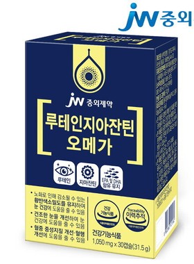 韩国直邮jw叶黄素omega3维生素矿物质1050mg*30粒眼睛健康视网膜