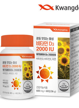 韩国直邮kwangdong光东维生素D3活性2000IU 柠檬味600mg*60粒长个