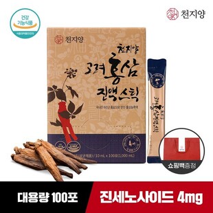韩国直邮天地养高丽红参6年根原液浓缩人参皂苷4mg补10ml*100包