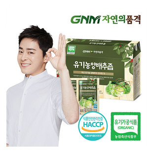 韩国直邮GNM优质卷心菜汁90ml*30包膳食纤维直饮洋白菜汁蔬汁
