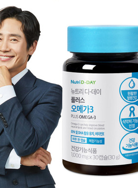 韩国直邮nutridday欧米伽omega3深海鱼油软胶囊30粒1月