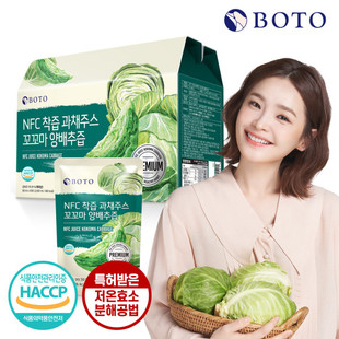 韩国直邮boto低温榨取NFC无添加纯正洋白菜汁80ml*30包膳食纤维