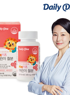 韩国直邮dailyone补铁维生素儿童baby青少年男女贫血1800mg*60粒