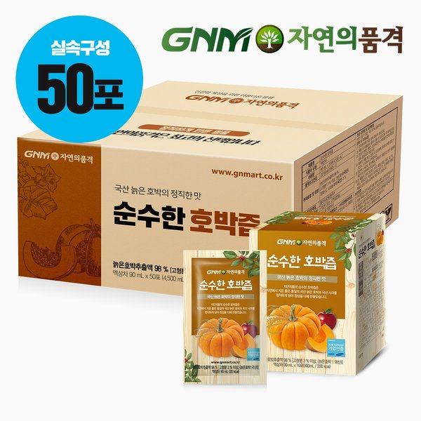 老南瓜汁韩国饮料果汁