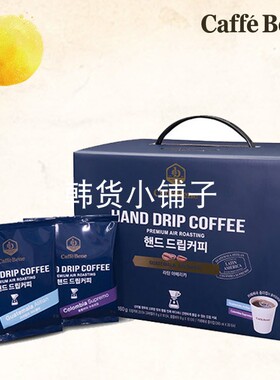 韩国直邮咖啡陪你Caffee Bene挂耳咖啡20包礼盒装送优质纸杯20个