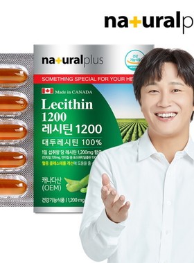韩国直邮naturalplus大豆卵磷脂鱼油rtg搭配心血管lecithin60粒