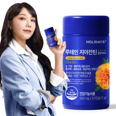 韩国直邮holidays叶黄素胶囊玉米黄质眼睛健康500mg*30粒