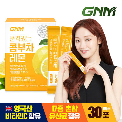 韩国直邮gnm柠檬味康普茶kombucha茶粉植物果蔬酵素冲饮5g*30条装