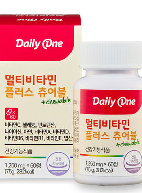 韩国直邮dailyone复合维生素咀嚼片1.25g*60粒蓝莓味青少年成长