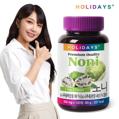 holidays天然诺丽果noni提取片