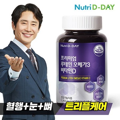 nutridday叶黄素omega3