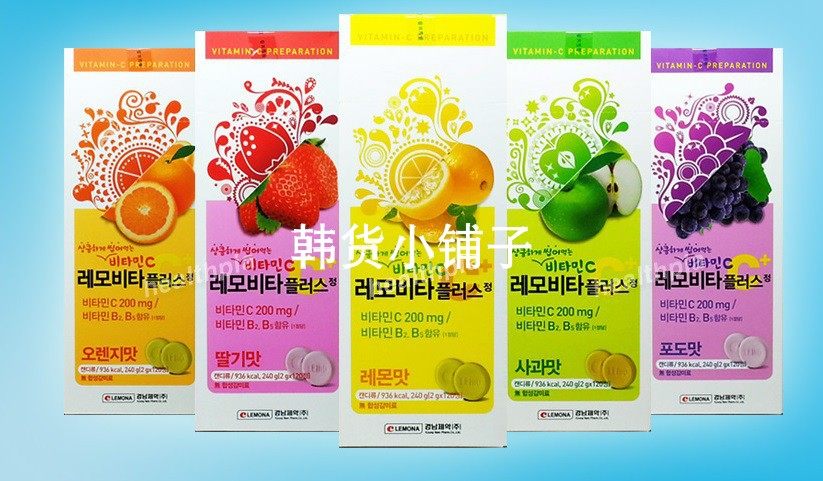 韩国正品lemona五种口味维生素